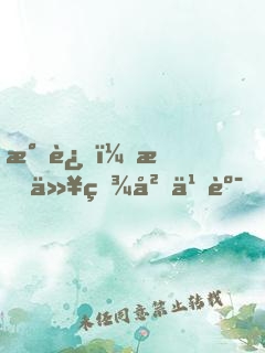 气运：我以百岁之躯，镇压诸天